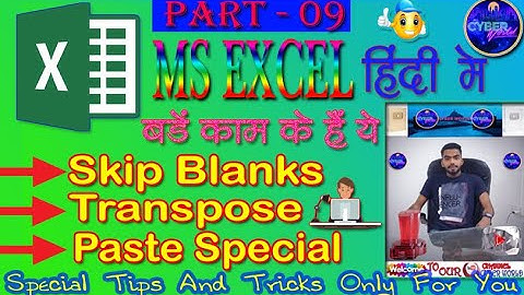 How to use Skip Blanks and transpose in Excel- Paste Special(Option Skip Blank)Part - 09 Cyber World