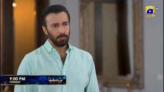 Baray Bhaiya Episode 71 Promo Tonight At 900 Pm Only On Har Pal Geo