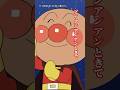 夏はみんなでアンパンマン音頭♪TVアニメ「みみせんせいとたのしい夏まつり」より