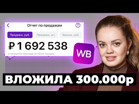 Топ МАРЖИНАЛЬНЫХ товаров для новичков на Wildberries! Что продавать в 2024 году?