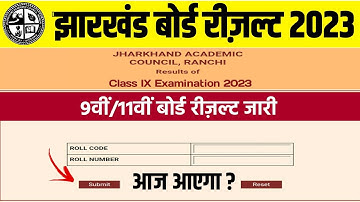 jac 9th result 2023 | jac 11th result 2023 | jac class 9th result | 11th ka result kab aayega 2023