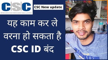 CSC NEW UPDATE || यह कर ले वरना हो सकता है  CSC ID बंद || GOOD SIDE || CSC VLE IMPORTANT NEWS ||
