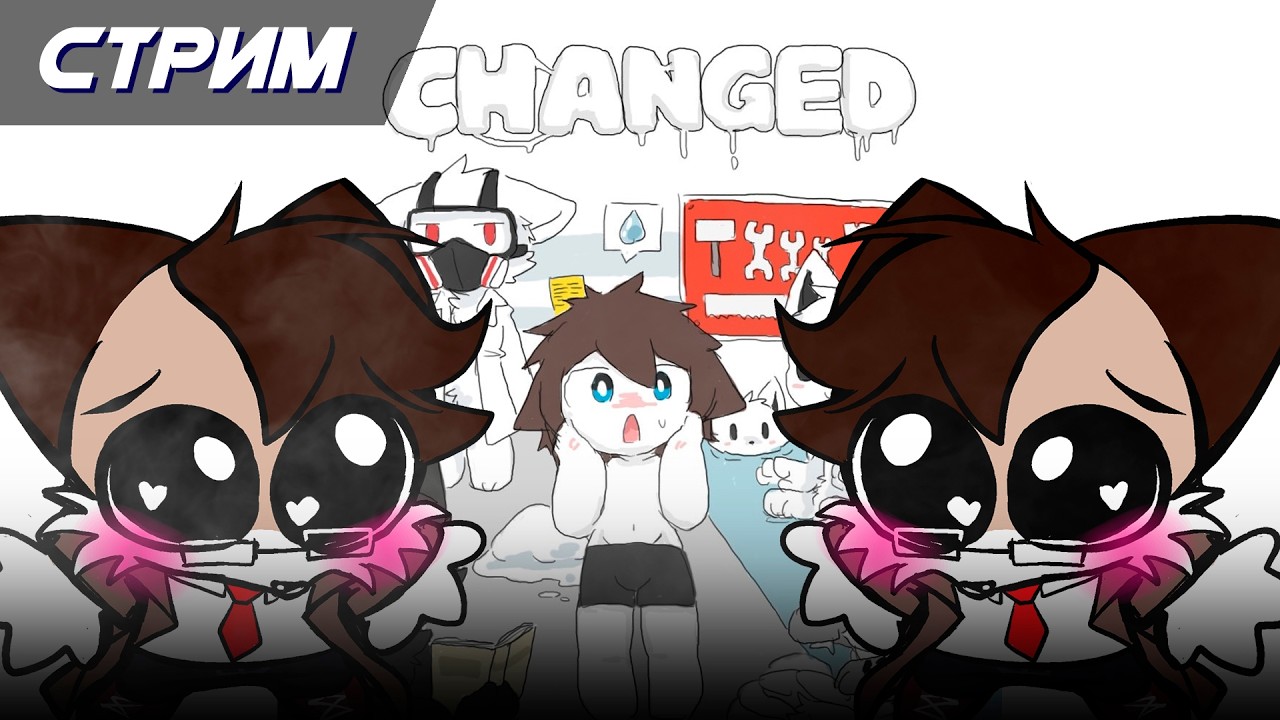 Я не знаю что такое Changed [Solareyn Vtube]