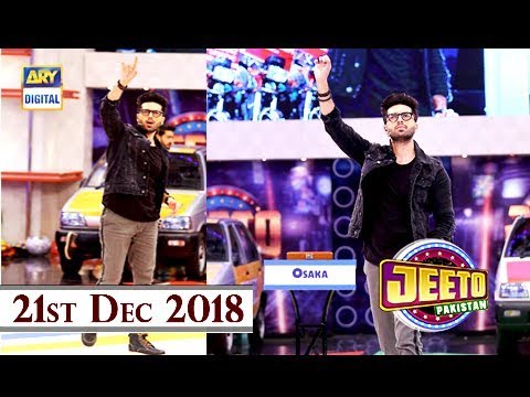 Jeeto Pakistan — Jeeto Pakistan - 21st December 2018 - ARY Digital Show
