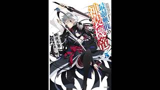 Saijaku Muhai no Bahamut VOL 5