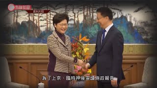 預告施政報告有200項新措施 特首:國安法後動亂平息 準備好落區聽民意 - 20201124 - 港聞 - 有線新聞 CABLE News
