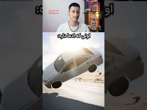 نحوه رد کردن سرعت گیر فقط آخرش