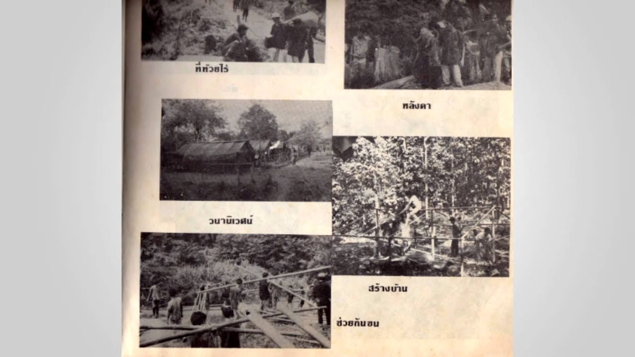 รำลึกโรงเรียนป่าไม้แพร่