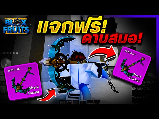 Roblox : Fruit Warriors สุ่มแบบโทเค็นเรื่อยๆสายฟรี 🌊 🌊 🌊 