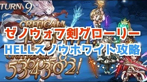 تحميل グラブル 土レフィーエ