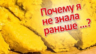 Блюдо-лекарство, ем каждый день. «Пофтэ бунэ» Чем полезна Мамалыга по-молдавски рецепт и ...