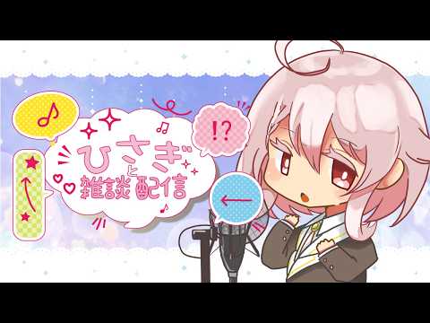 【雑談】ちょっとだけね【Vtuber香月ひさぎ】