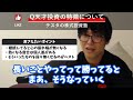 【株式投資】僕は損切りラインより前に切ります。わざわざ損切りラインまで待つ必要ありません。【テスタ/株デイトレ/初心者/大損/投資/塩漬け/損切り/ナンピン/現物取引/切り抜き】