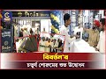 বহদ্দারহাট ফিনলে সাউথ সিটির লেভেল ৪ এ বিবর্তন'র চতুর্থ শোরুমের শুভ উদ্বোধন| Cplus