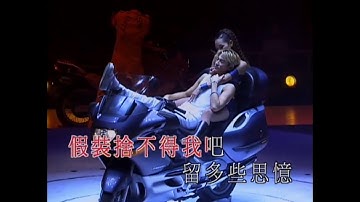 [HD] 劉德華《假裝》LIVE @1999演唱會