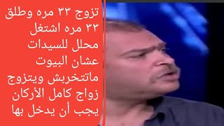 حكايات جديده وعجيبه علي مجتمعنا