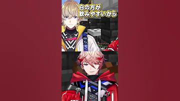 大人 お酒の話で急に風楽奏斗に対抗心を出すセラフ ダズルガーデン VOLTACTION公式切り抜き 
