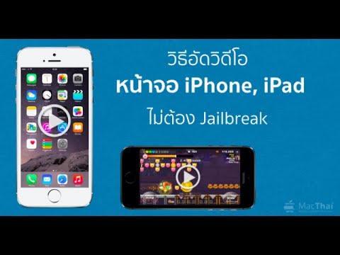 บันทึกหน้าจอ ios New 2022 เย้ๆ!!! เจอแล้ว แอพบันทึกหน้าจอ iPhone iOS เก้า . 3.5