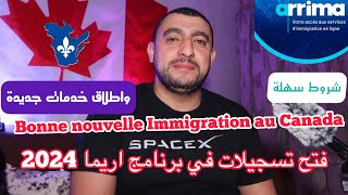 Bonne nouvelle pour immigration au Canada 2024 فتح تسجيلات في برنامج اريما الهجرة الى  كيباك