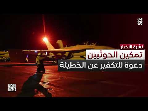 تقرير أمريكي يدعو المجتمع الدولي إلى التكفير عن خطأ تمكين الحوثيين