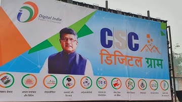 CSC Digital village scheme, 1 lack new digital Goan registration started 2021