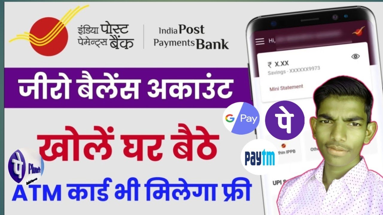 india-post-payment-bank-me-online-khata-kaise-khole-2023-how-to-open