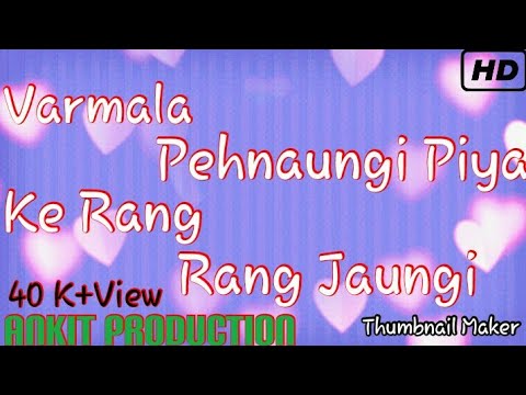 VARMALA SONG Varmala Pehnaungi Piya Ke Rang Rang Jaungi Ankit Production