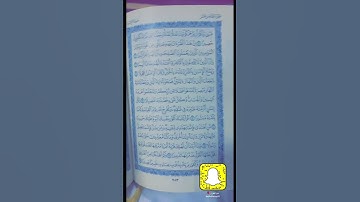إن هذا القران #تلاوة #القرآن_الكريم #حُذيفة #فاروق