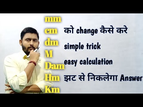 How To Change Mm Cm Dm M Dam Hm Km Simple Trick To Change Mm Cm Dm M Dam Hm Km Youtube