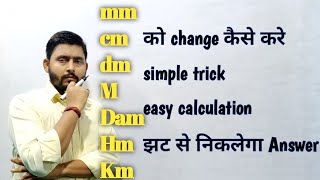 How To Change Mm Cm Dm M Dam Hm Km Simple Trick To Change Mm Cm Dm M Dam Hm Km Youtube