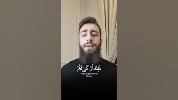 القارئ محمد ديبيروف سورة (النور)