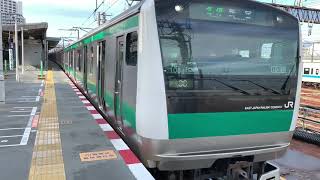 E233系7000番台 宮ハエ108編成 JR線直通 各駅停車新宿行き 海老名駅発車