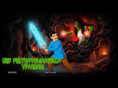 പിശാചുമായുള്ള വിവാഹം - PISHAACHUMAAYULLA VIVAHAM | Boogey Horror Tales Malayalam|#154