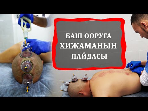 Video: Сынактын жыйынтыгы жөнүндө кантип билсе болот