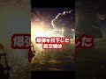 史上最強ツァーリ・ボンバがやばい【日本軍事情報】 #shorts
