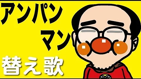ちびまる子ちゃん替え歌 Mp3