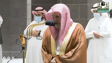 تلاوة معالي الشيخ د.#صالح_بن_حميد من صلاة الفجر 16 صفر 1443هـ.