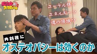 Osteopathy] Stroke x Physiotherapist Experience! What is the
