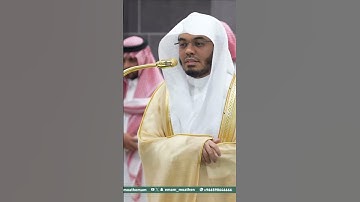 (جنات عدن يدخلونها) تلاوة رائعة للشيخ ياسر الدوسري #الشيخ_ياسر_الدوسري #غزة #مكة #قرآن #الحرم_المكي