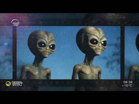 ვართ თუ არა სამყაროში მარტო? - კაცობრიობის ყველაზე აქტუალური კითხვა