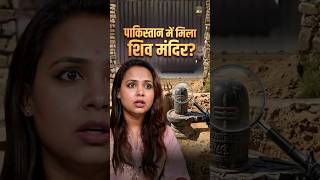 पाकिस्तान में मिला शिव मंदिर? ASI ने Decode की 5वीं सदी की Brahmi Seal