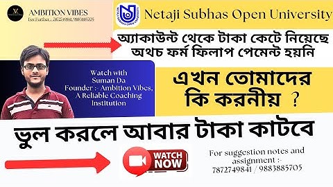 NSOU PG EXAM FORM FILL UP PAYMENT DEDUCTED BUT FAILED || SUMAN DA || AMBITION VIBES ||