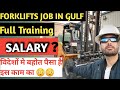 Highest salary and easy work in Saudi Arabia, Gulf HOW TO DRIVE A FORKLIFT full training, salary.