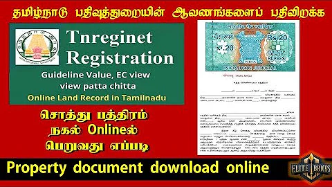 How to Download CC Copy Online | Document Nagal Download | TNreginet | Download Pathiram Nagal