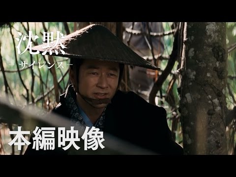 映画『沈黙－サイレンス－』本編映像”神と仏陀” - YouTube