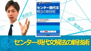 参考書　教科書メイト　ハイパーレクチャー　センター古典、現代文 Z会 現代文キーワード読解[改訂版] [単行本（ソフトカバー）] Z