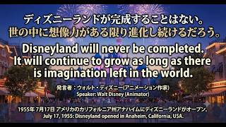 July 17, 1955: Disneyland birthed the 