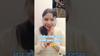 #mat hona baawre udaas 🥰🌹🙏#shortvideo #hindudeity #trending #minivlog