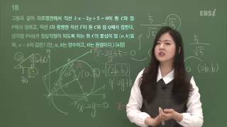 201703교육청A18@고2@ebs@정유빈