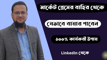 How to get clients from Linkedin Messaging | How to get buyer out of marketplace